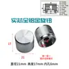 Perilla de Control de Audio de Metal Aleación de Aluminio Potenciómetro Sólido Tapa de Perilla de Volumen 21 25 30