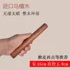 Rodillo Grande para Uso Doméstico Hecho de Madera de Ébano Gruesa, Antiadherente, para Estirar Masa de Pasta y Envolturas de Empanadillas