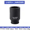 Socket de Reparación de Llantas Personalizado de 3/4 de Pulgada Cabezal Neumático para Pistola de Aire Socket de Estrella de 12 Puntas de 1 Pulgada Cabezal de Socket para Pistola de Aire de Uso Rudo