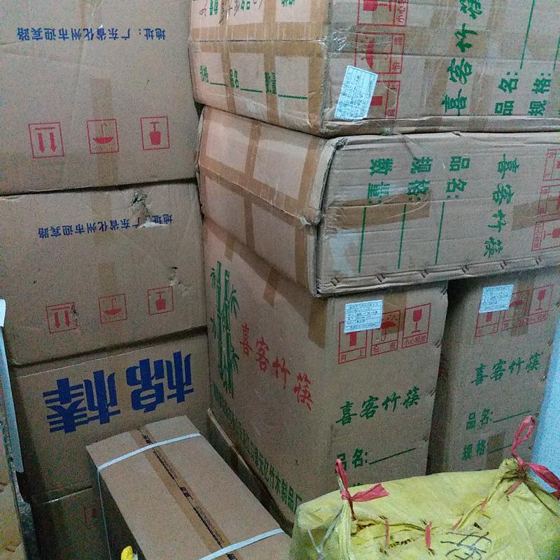 惠丰日用品商行