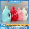 Atacado Garrafa Vazia de Detergente para Roupas 2L Recipiente Plástico Doméstico para Detergente de Roupas Garrafa Especial para Detergente de Roupas Pe Garrafa de Detergente para Roupas 2kg