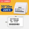 Papel sintético blanco a prueba de cuatro Detong P1 / Jingshen B3S etiqueta adhesiva precio de alimentos transferencia térmica papel para etiquetas colgantes