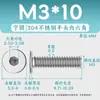 Acero Inoxidable 304 cm Cabeza Plana Grande Hexagonal Máquina Alambre Lavado Blanco Tornillo de Cabeza Plana Cabeza Delgada Alambre Máquina M1.4-M12
