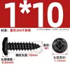 Tornillos Autorroscantes de Cabeza Redonda Cruzada de Acero Inoxidable 304 Estándar Nacional Negro Recubrimiento de Zinc Negro Negro M2M3M4M5M6