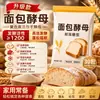 Fermento em Pó para Fermentação de Pão Levedura de Alta Tolerância ao Açúcar Alta Atividade 5g Pó de Fermento Especial para Pães Cozidos em Casa Baozi Bagels