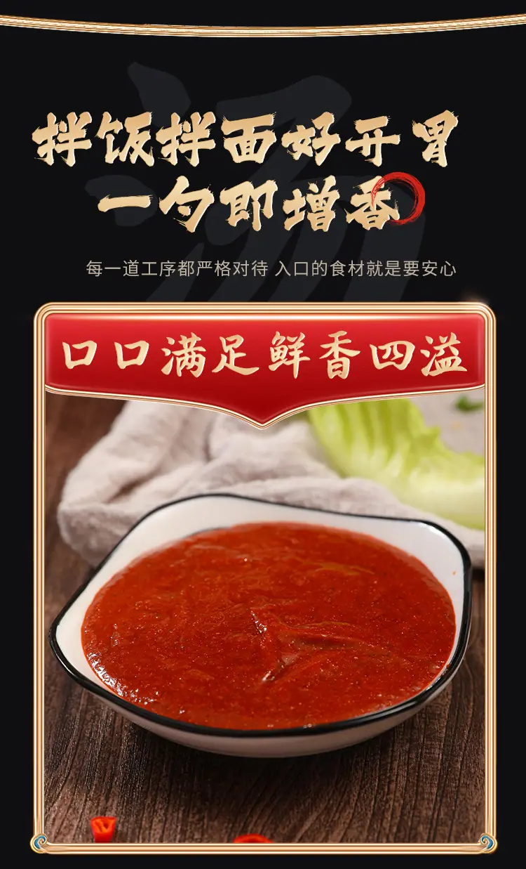 对虾酱_05.jpg