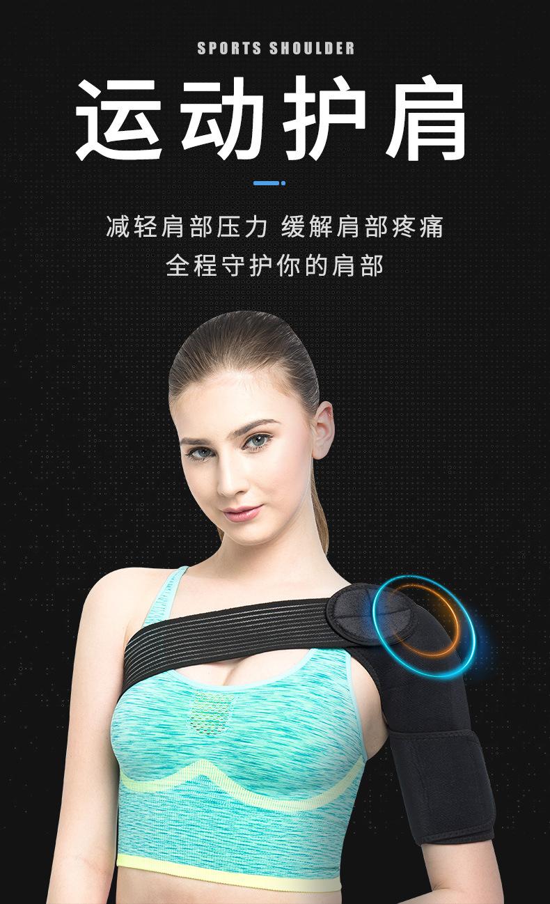 护肩详情页_01.jpg