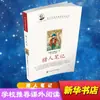 Série de Leitura Extracurricular para Jovens Notas de Caçador Compilado por Tian Jing Padrão Curricular Novo Leitura Sul