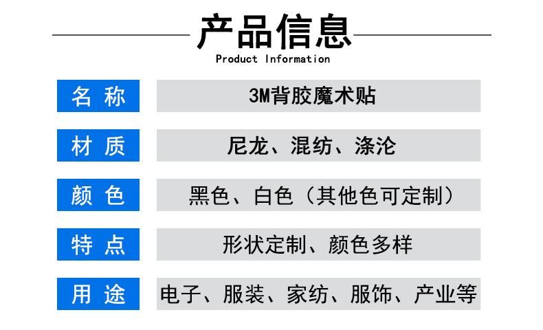 3M背胶魔术贴