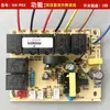 Accesorios de Interruptor con Sensor Táctil, Placa de Alimentación para Campana Extractora, Placa de Control Principal, Circuito de Placa de Computadora