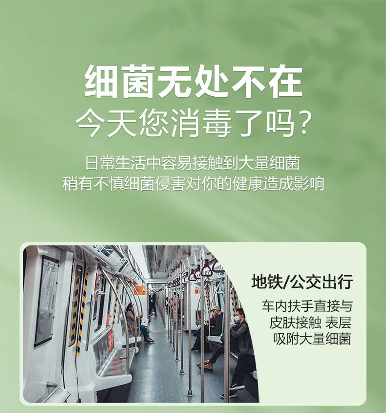 B端84消毒液_08.jpg