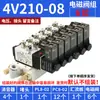 Válvula Solenoide Airtac/4V110/4V210/4V310/4V410/4V220 Válvula Solenoide de Cinco Vías de Dos Posiciones Reversible