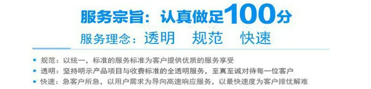 8服务宗旨