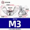 Aço Inoxidável 304 Parafuso de Mão Porca Borboleta Porca de Canto Porca Borboleta Yuanbao M3-M12