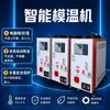 Controlador de Temperatura de Molde Tipo Aceite 6Kw Máquina de Moldeo por Inyección 30-200 C Control de Temperatura Calentamiento PID Inteligente 6-24Kw