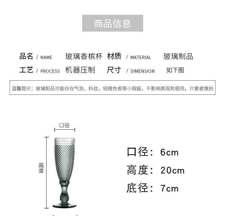 B纹香槟杯详情