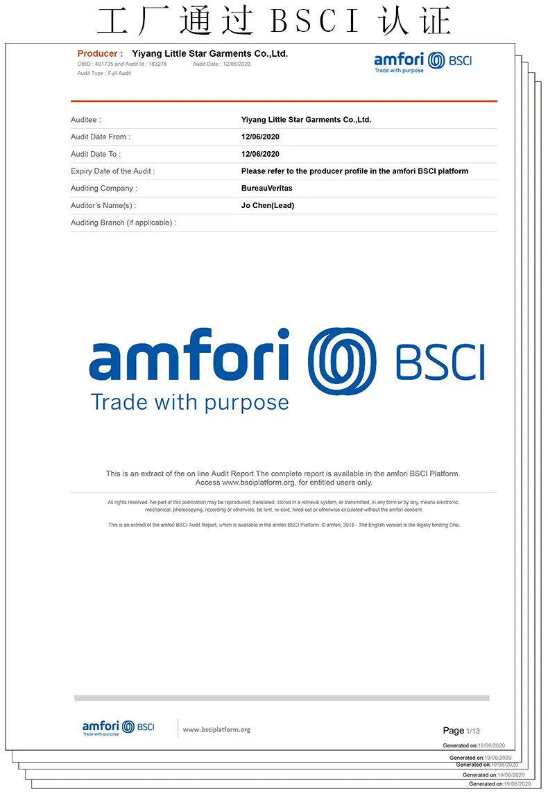 BSCI认证.jpg