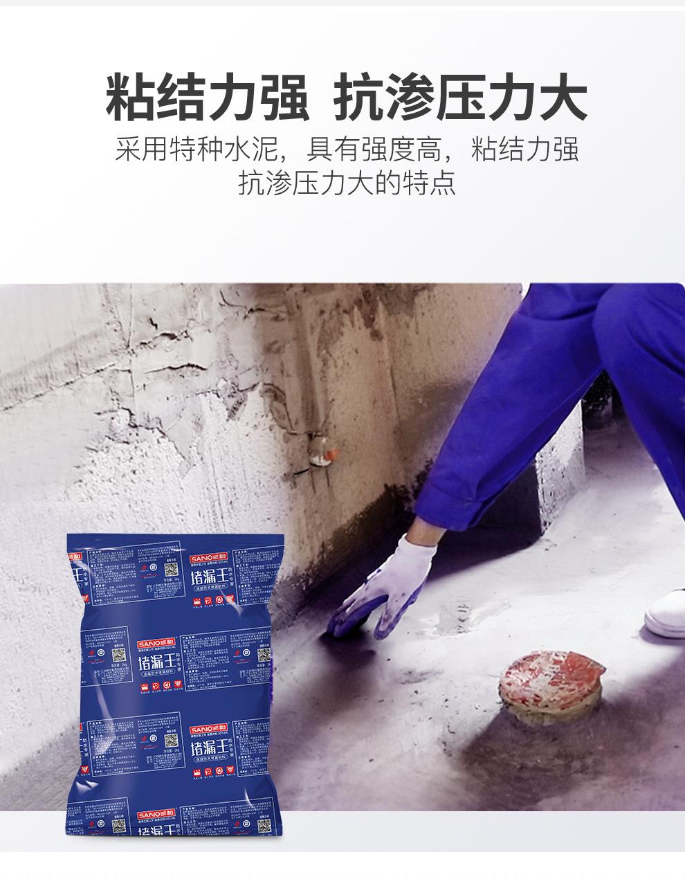 堵漏王-230207_05.jpg
