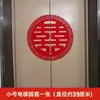 Decoração de Elevador de Casamento com Porta Dupla com Caractere "" para Montagem de Sala de Casamento, Decoração de Escada em Tecido Flocado com Glitter
