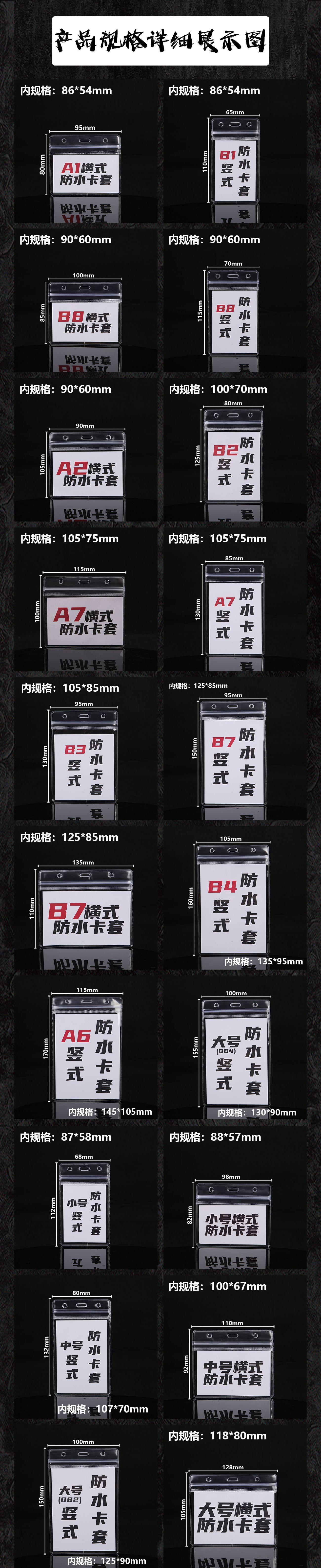 产品规格详细展示图+详细.jpg