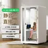 Cabina Silenciosa en Stock para Uso Doméstico, Sala de Piano, Sala de Transmisión en Vivo, Sala de Práctica de Canto Interior, Estudio de Grabación, Cabina Telefónica Móvil, Sala Insonorizada