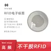 Melhore o valor do produto rastreabilidade inteligente rfid etiqueta eletrônica antifalsificação inlay inlay etiqueta eletrônica autoadesiva