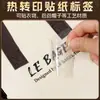 Adesivos Transparentes à Prova d'Água, Adesivos Autoadesivos, Adesivos de Transferência UV, Etiquetas de Cristal com Logo, Produção de Marca Registrada, Etiquetas Metálicas
