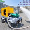 Bomba de Agua de Alto Levantamiento de 300 m, Bomba Multietapa Móvil con Motor Diésel, Bomba de Drenaje Minero, Bomba de Inyección a Tubería