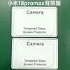 Aplicável ao Xiaomi 18promax Película de Vidro Temperado Tela Cheia Borda em Arco de Alumínio Alto Vidro HD Anti-Olhadela Serigrafia Película para Lente da Tela Traseira