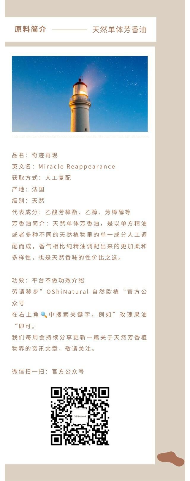 奇迹再现.jpg