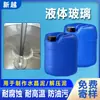Vidro Fluido Não Newtoniano é Adequado para Fazer Lama de Vidro Líquido Anti-Manchas de Óleo, Resistente à Corrosão e Resistente a Altas Temperaturas