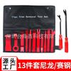Herramienta de desmontaje de audio para coche material de saigang de nailon juego de 13 piezas palanca destornillador herramienta de reparación juego combinado