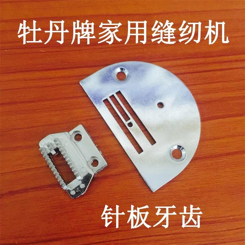 牡丹针板牙齿1-ic