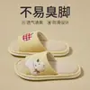 Lindas Pantuflas de Lino Bordadas de Dibujos Animados para Mujer, Todas las Estaciones, Interior del Hogar, Pareja, Antideslizantes, Transpirables, Pies sin Olor, Silenciosas, Lino de Algodón