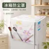 Funda para refrigerador de puertas sencillas y dobles, almacenamiento simple, funda transparente con patrón para uso doméstico