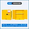 Gabinete de Seguridad para Químicos de Laboratorio Inflamables y Explosivos Todo Acero Gabinete Industrial a Prueba de Fuego y Explosiones para Alcohol Gabinete de Almacenamiento de Mercancías Peligrosas
