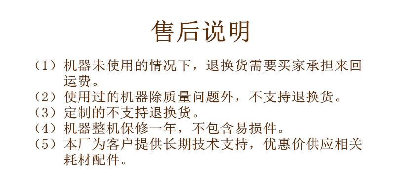 售后说明_副本.jpg