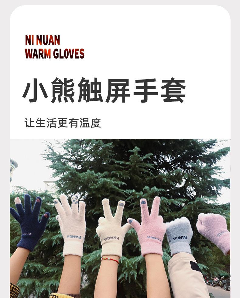 小熊猫触碰保暖手套 (2).jpg