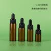 Frasco Dropper Marrom 5ml 10ml 15ml 20ml Frasco Marrom para Óleo Essencial Frasco para Sub-Envase de Essência Frasco de Vidro para Produto de Cuidados com a Pele