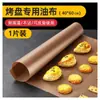 Tela de alta temperatura, tela aceitada para hornear, tela aceitada resistente a altas temperaturas, tela antiadherente para horno, tela aceitada para hornear, tela para bandeja de hornear, tapete para hornear, Teflón