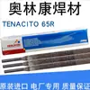 Eletrodo de Solda Importado P91/P92 Swiss Olymkang E9018-B9 E9018-G Arame de Solda 65R