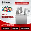 Máquina Semi-automática de Llenado de Cápsulas DTJ-V 000#-5# Equipo de Laboratorio para Llenado de Cápsulas Vacías de Polvo