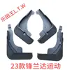 Adecuado para guardabarros Toyota Frontlander, Corolla Cross, TOYOTA COROLLA CROSS comercio exterior transfronterizo