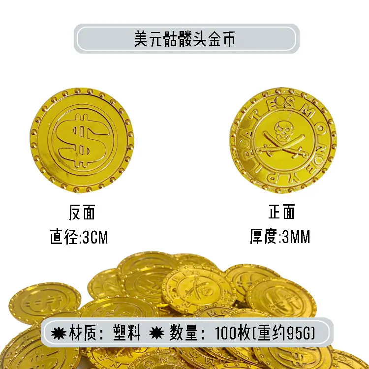 3cm金海盗