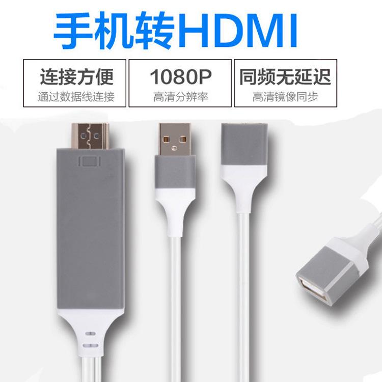 iPhone转hdmi三合一 4 750 750