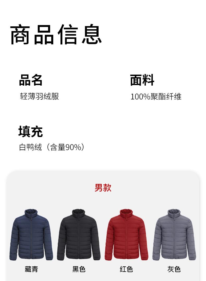 羽绒详情_08.jpg