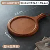 Tabla de madera maciza para bistec, tabla para pizza, bandeja de madera para servir pan, plato para bistec, bandeja de madera para bistec estilo occidental, tabla de madera para frutas y postres para el hogar
