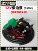 Bomba Eléctrica de Aceite de Alta Potencia 12V24V220V Bomba Autocebante Bomba de Combustible CC Máquina Bombeadora de Aceite Diésel 70 Litros