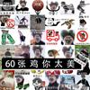 60 Piezas de Pegatinas de "Pollo Eres Tan Hermoso" con Personajes de Xiao Heizi y Cai Xukun, Pegatinas de Emojis para Botellas de Agua, Maletas, Agendas y Papelería