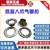 Fabricantes de Ojales de Foshan Suministran Ojos de Aire Rizados, Ojos de Aire de Doble Capa, Ojos de Aire de Garra, Ojales de Acero Inoxidable